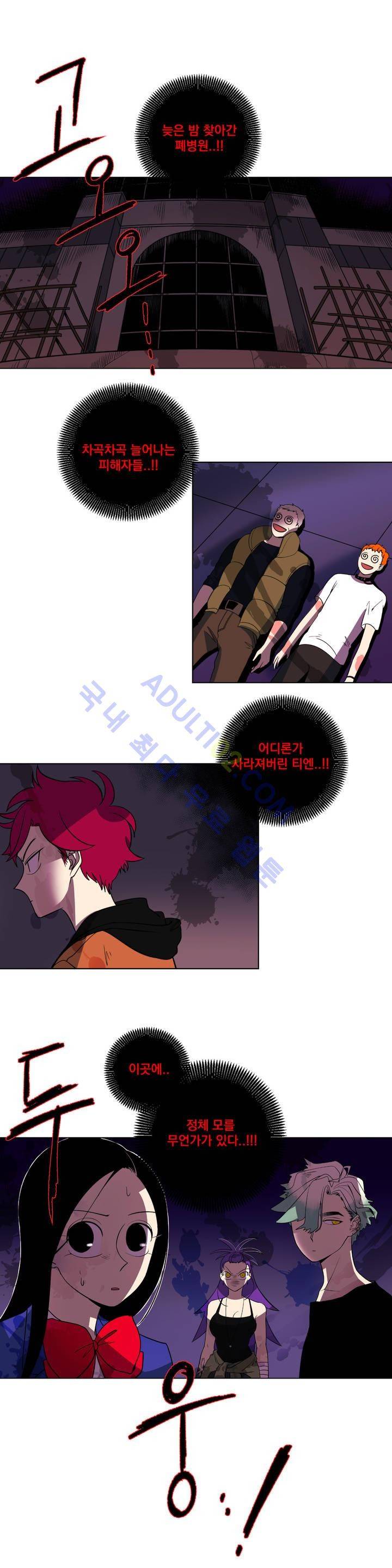 어바웃 제인 26화 2