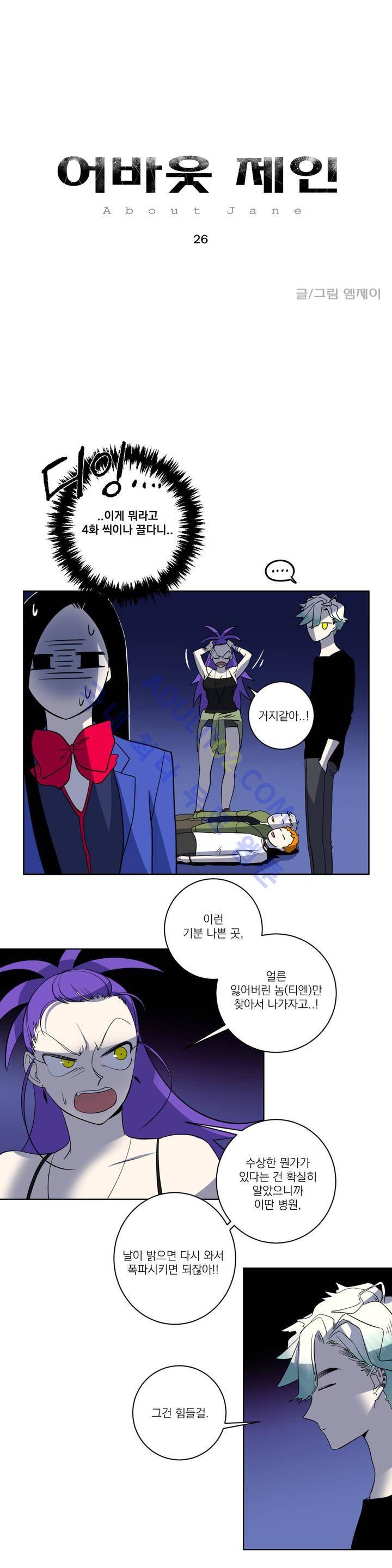 어바웃 제인 26화 3