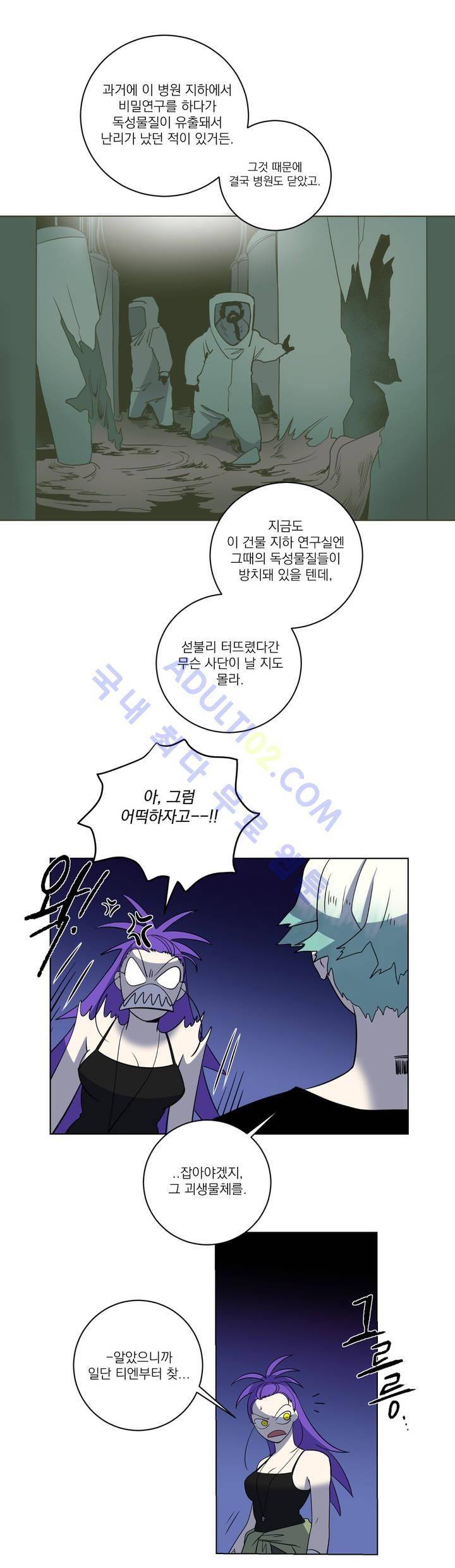 어바웃 제인 26화 4
