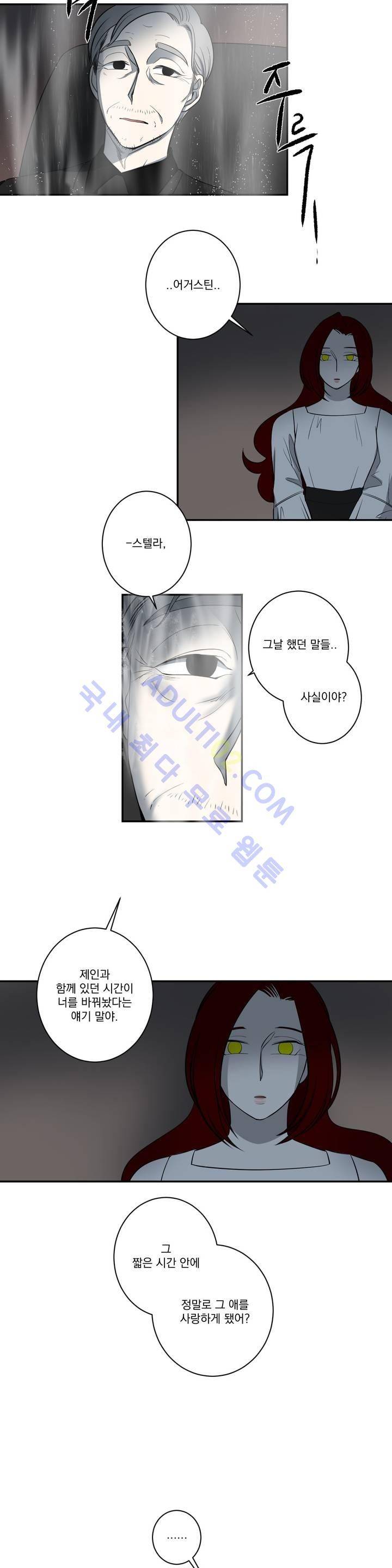 어바웃 제인 54화 2