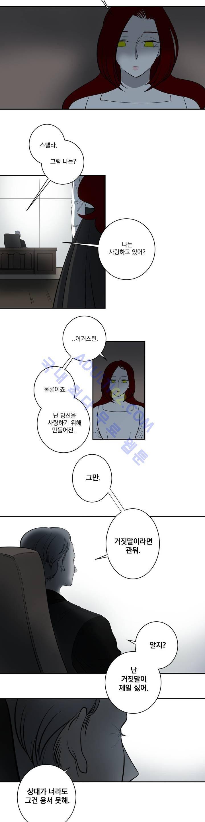 어바웃 제인 54화 3