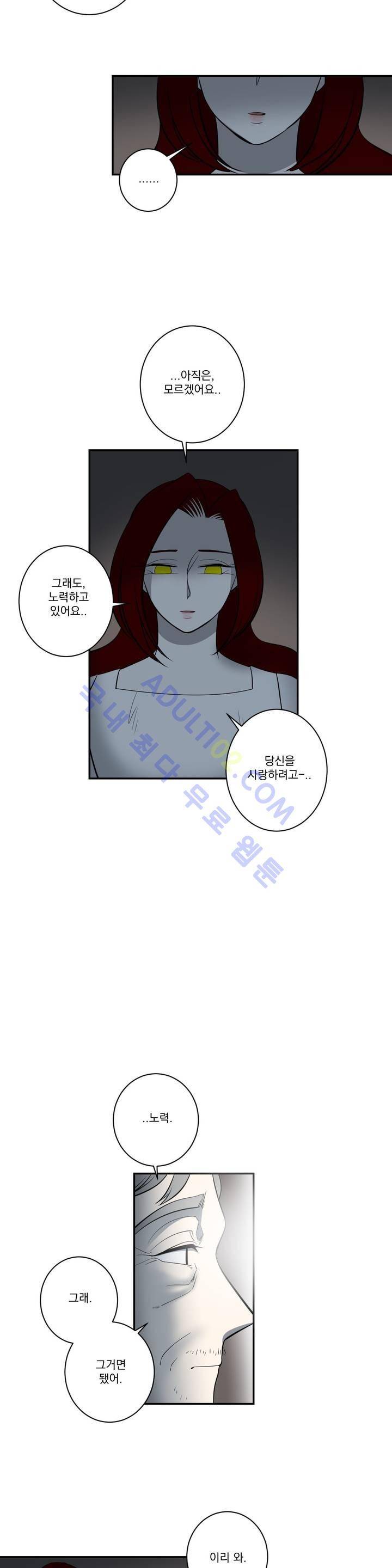 어바웃 제인 54화 4