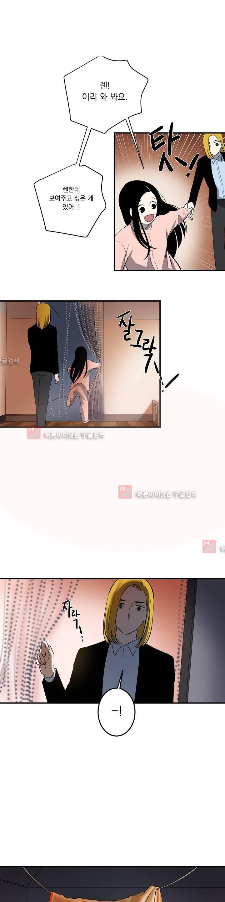 어바웃 제인 64화 1