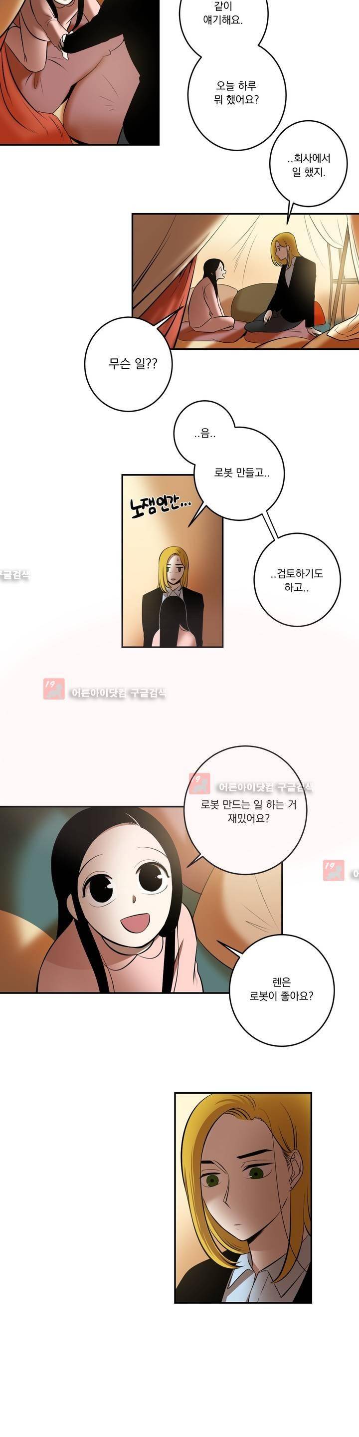 어바웃 제인 64화 3