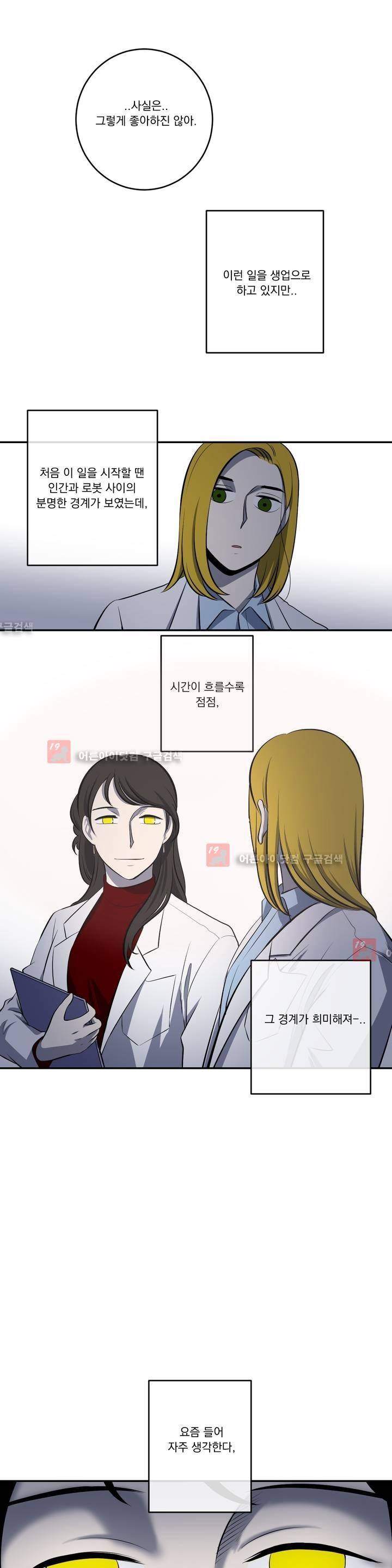 어바웃 제인 64화 4