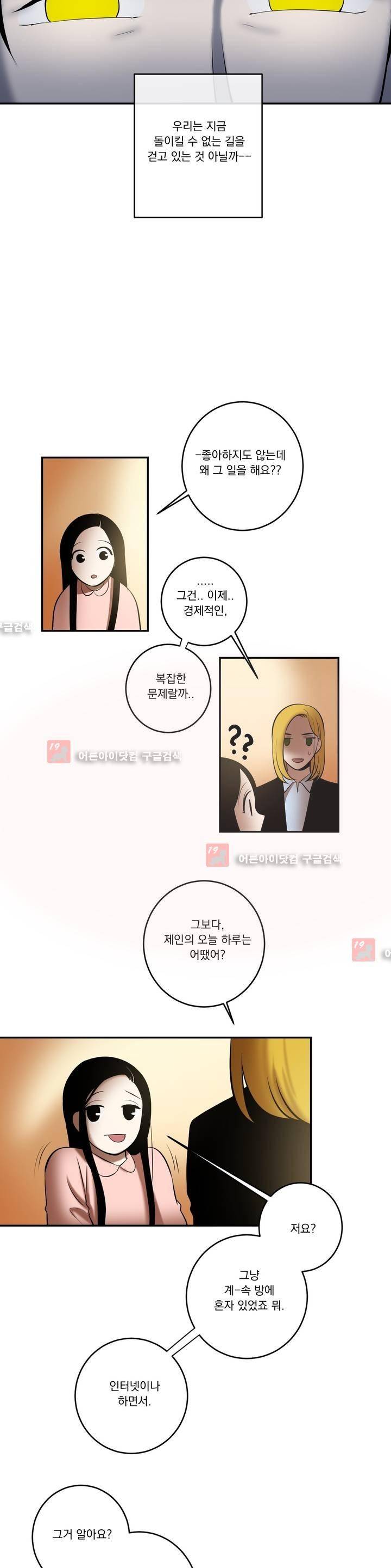 어바웃 제인 64화 5