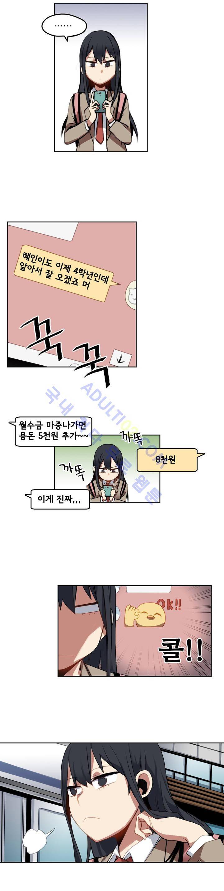 라즈베리 샌드위치 5화 3