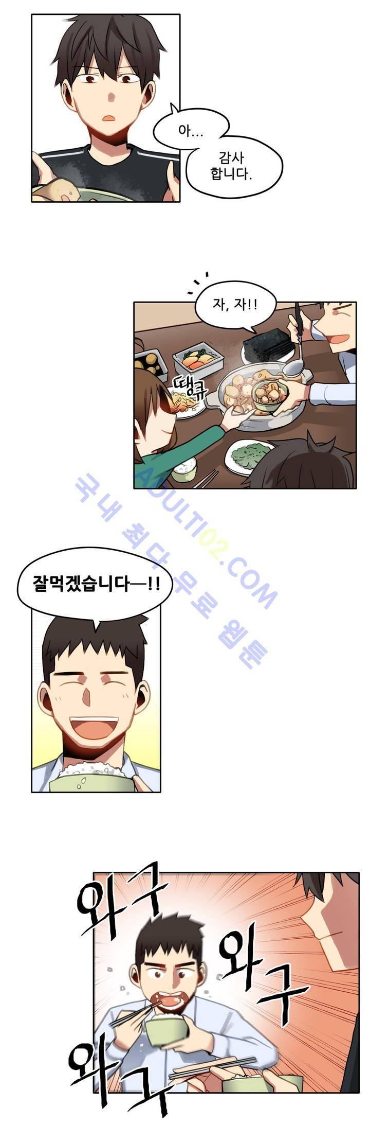 라즈베리 샌드위치 15화 4