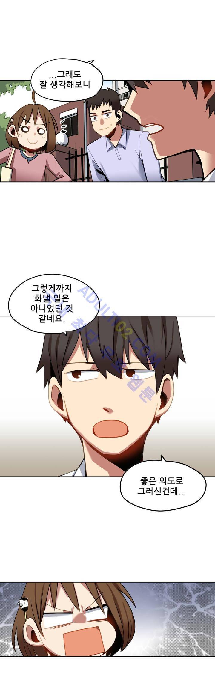 라즈베리 샌드위치 25화 3