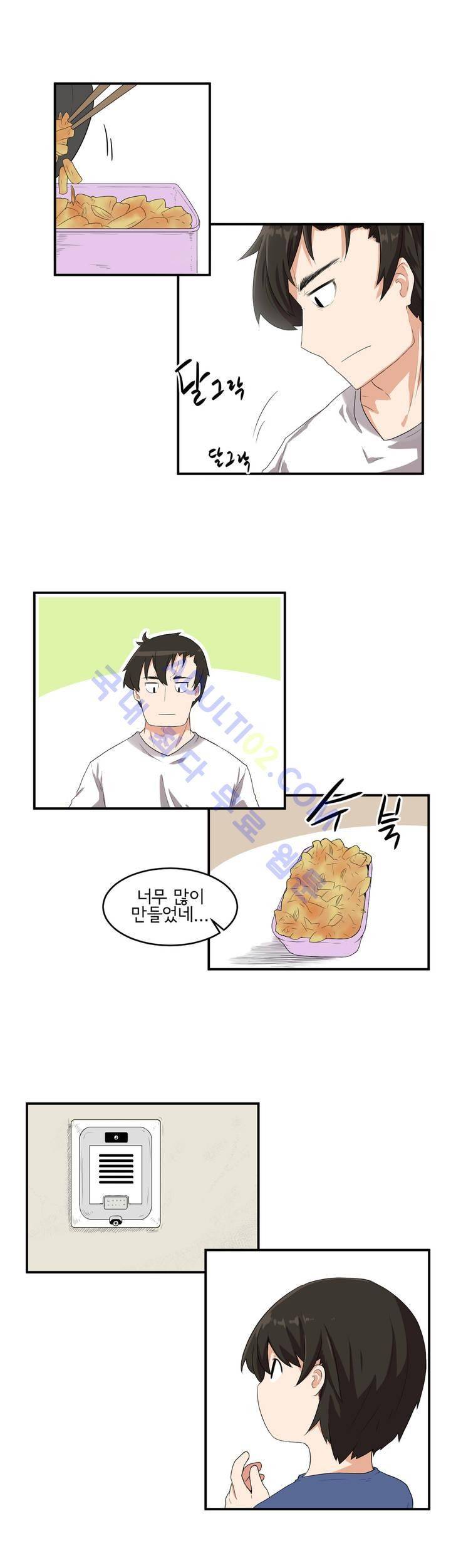 하루종일 조아영 2화 2