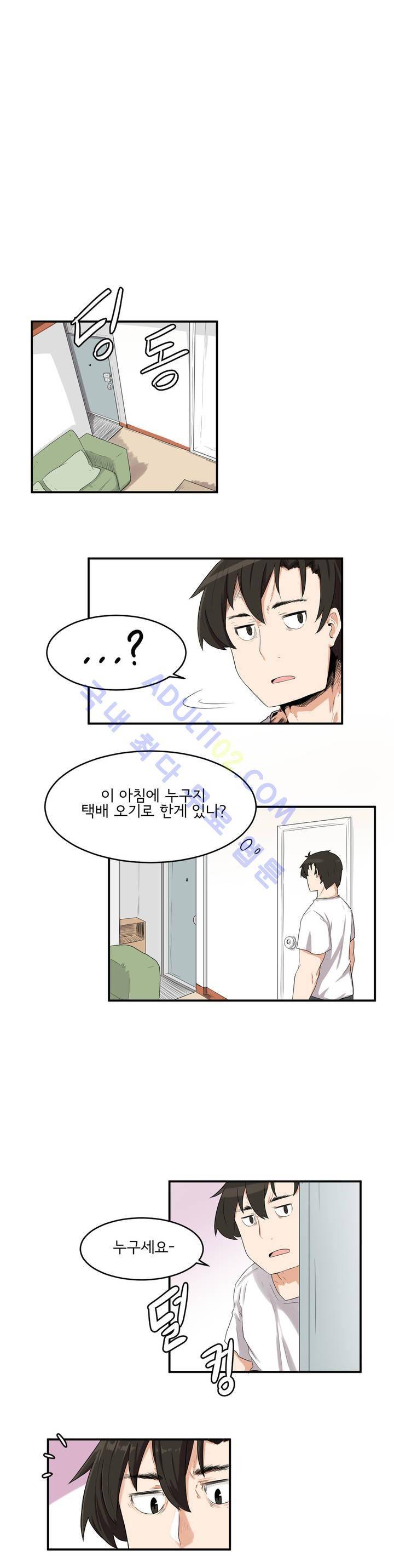 하루종일 조아영 2화 3