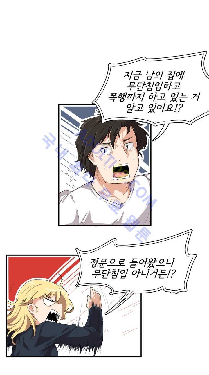 하루종일 조아영 2화 11