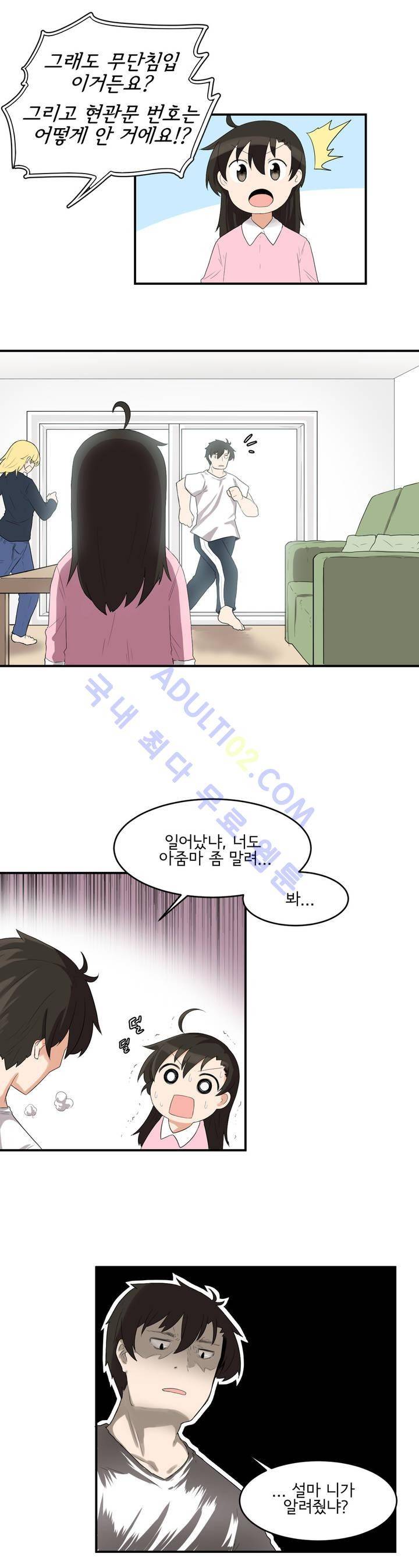 하루종일 조아영 2화 12