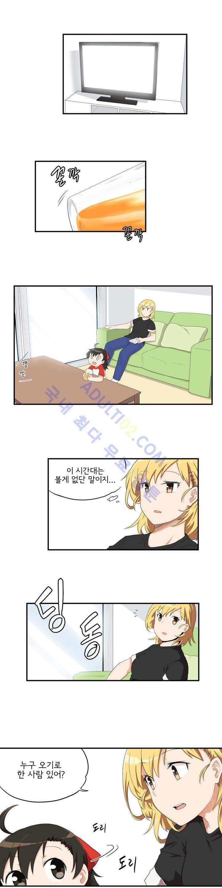 하루종일 조아영 12화 3