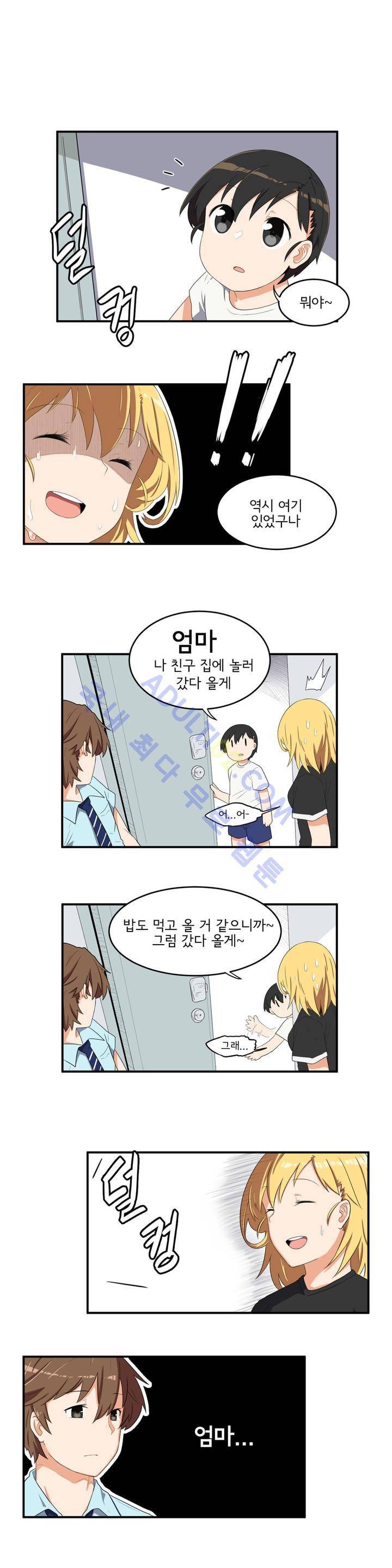 하루종일 조아영 12화 7