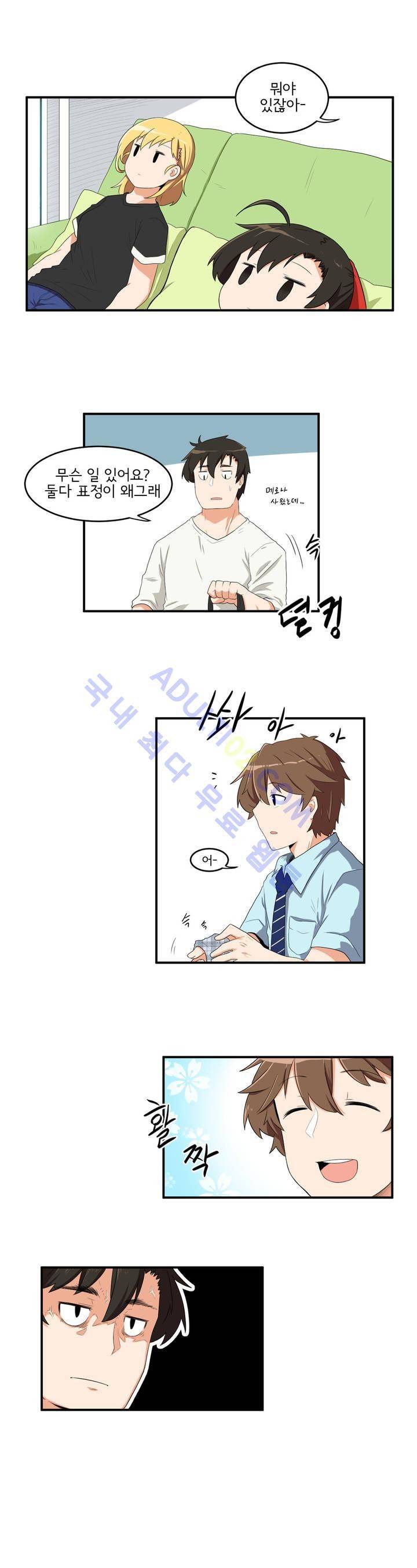 하루종일 조아영 12화 13