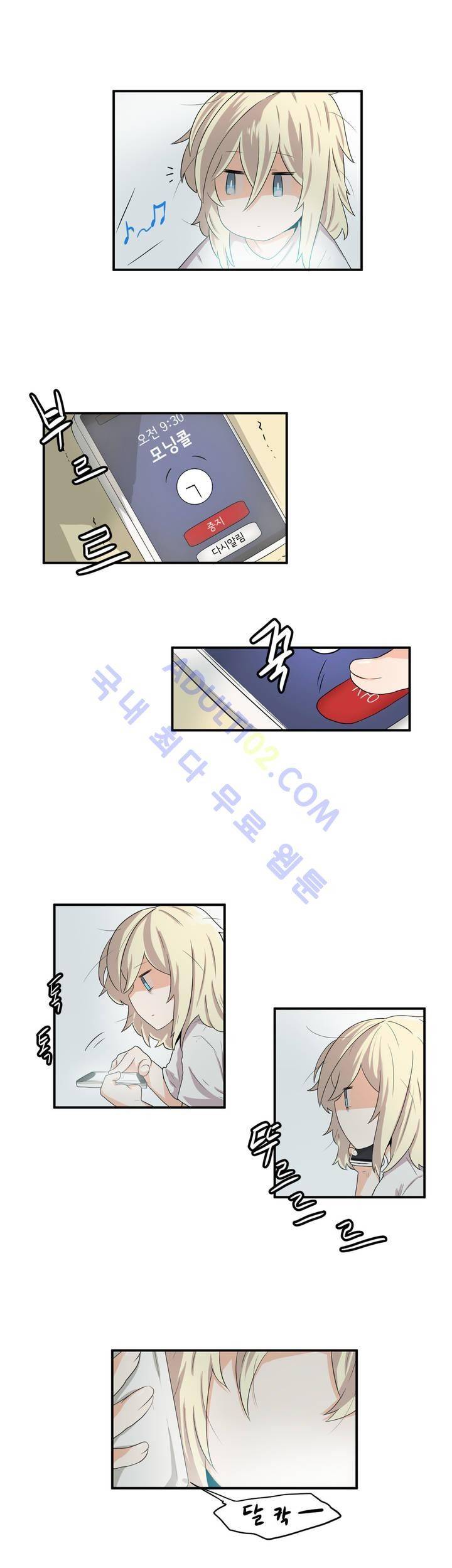 하루종일 조아영 22화 2