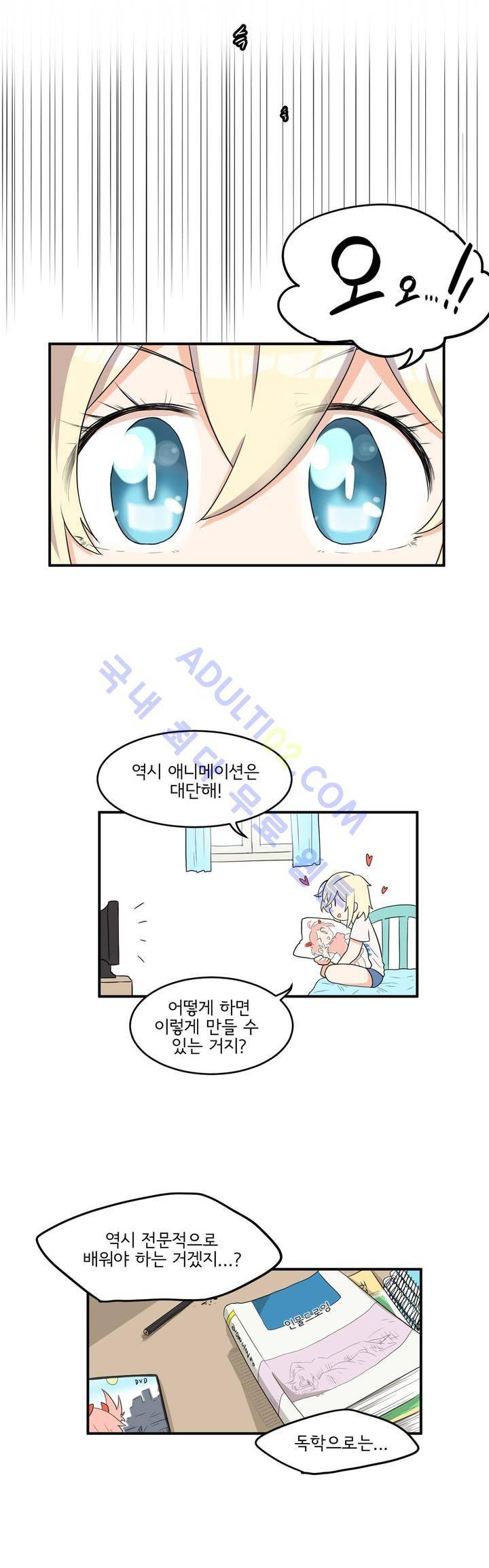 하루종일 조아영 22화 5