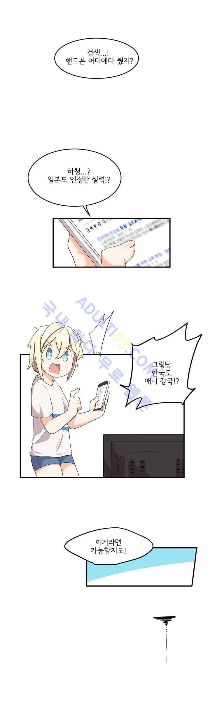 하루종일 조아영 22화 7