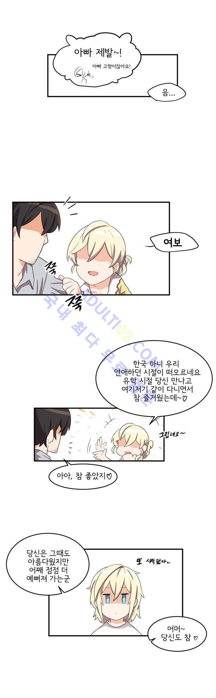 하루종일 조아영 22화 9
