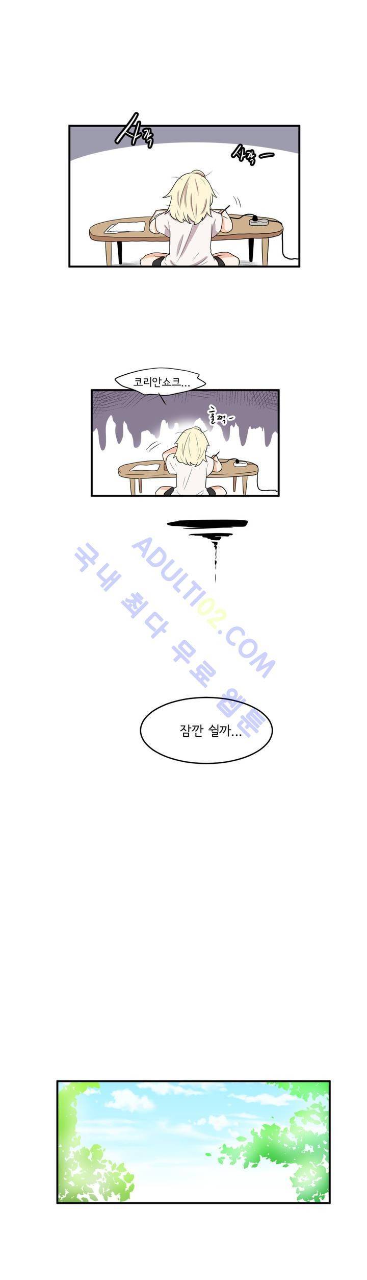 하루종일 조아영 22화 11