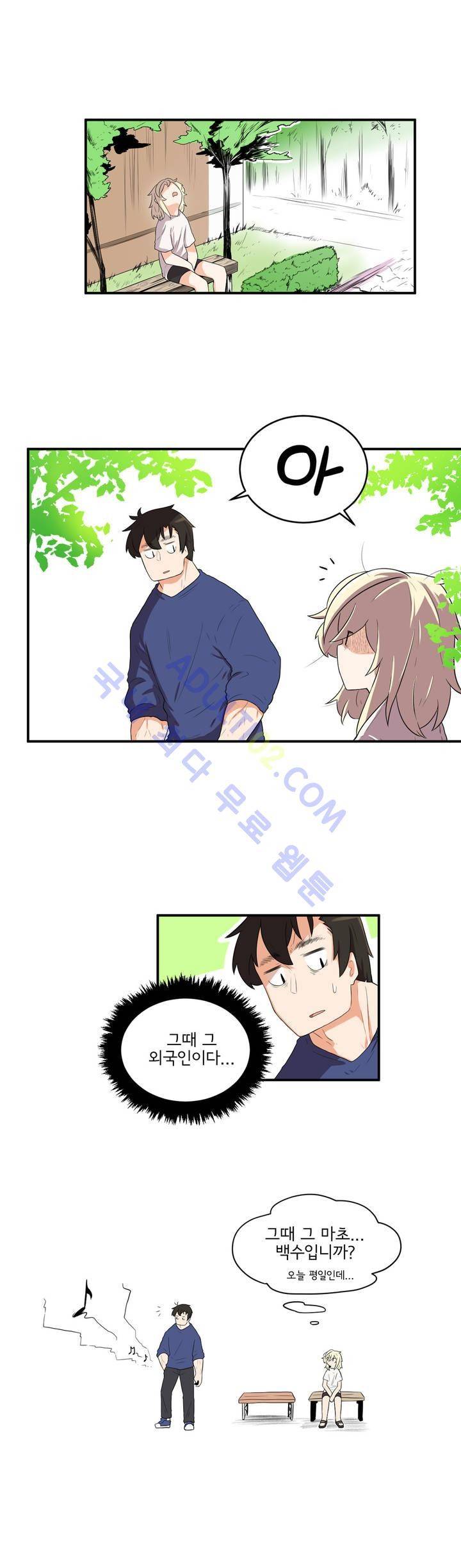 하루종일 조아영 22화 12