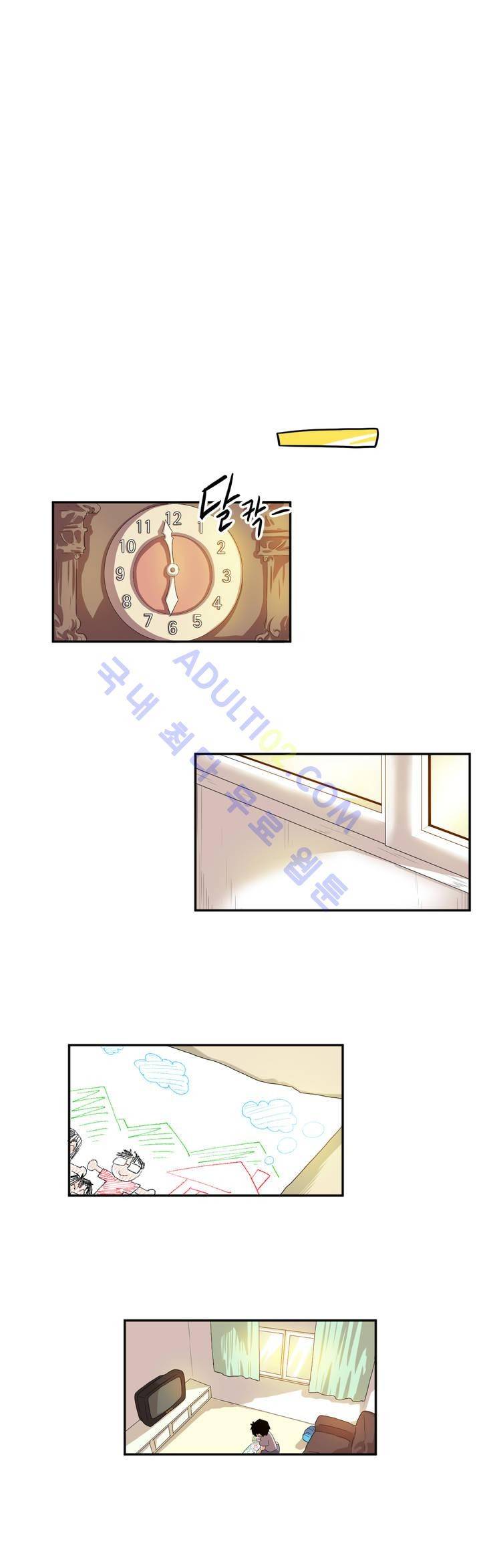 하루종일 조아영 32화 10