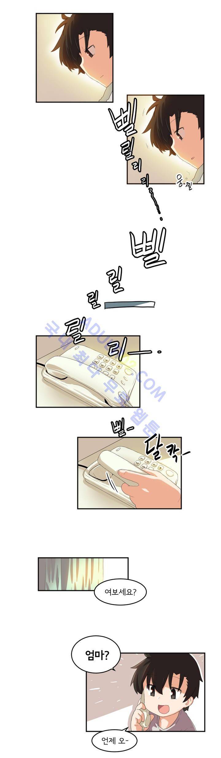 하루종일 조아영 32화 11