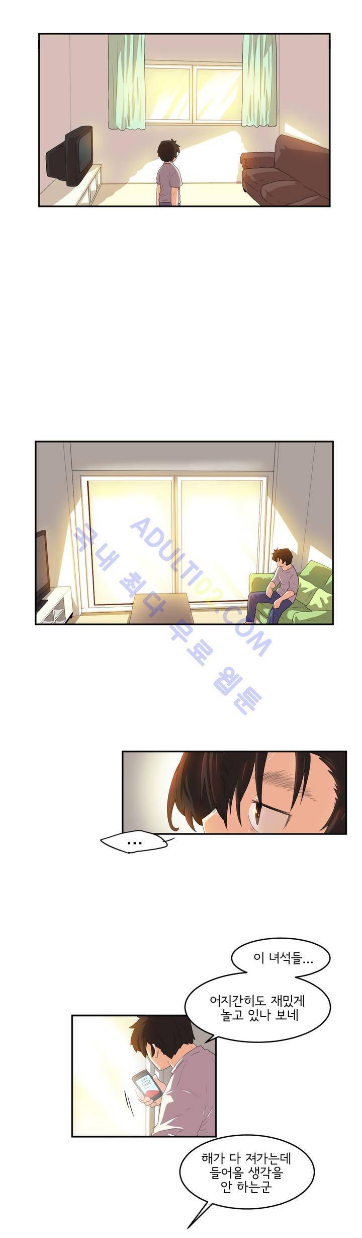 하루종일 조아영 32화 14