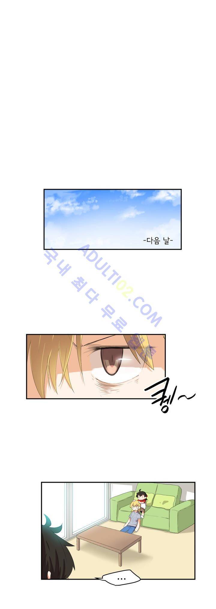 하루종일 조아영 40화 7