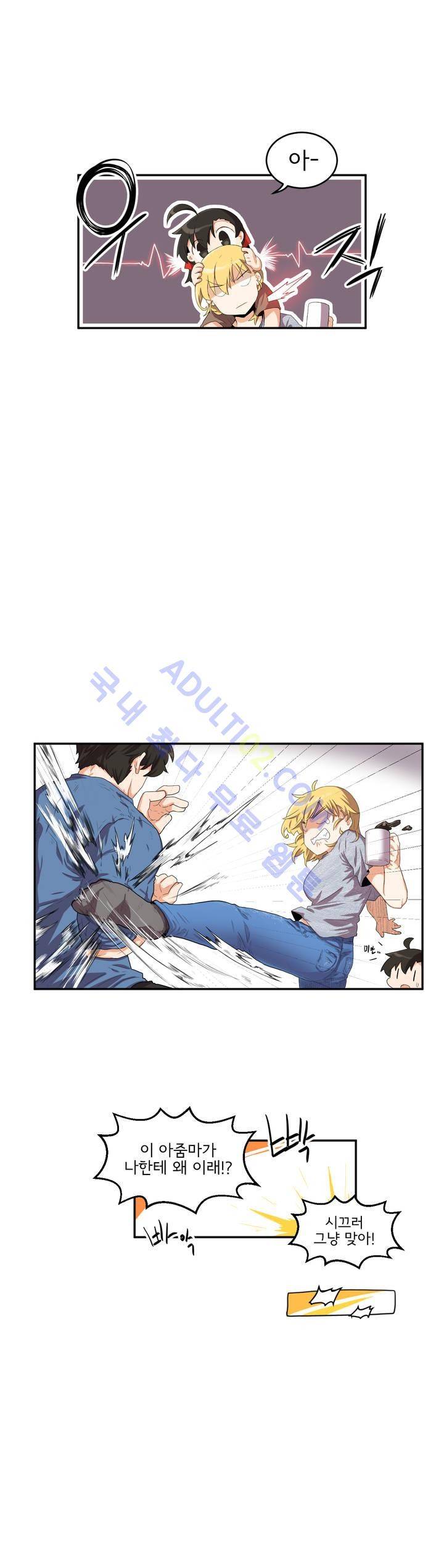 하루종일 조아영 40화 9