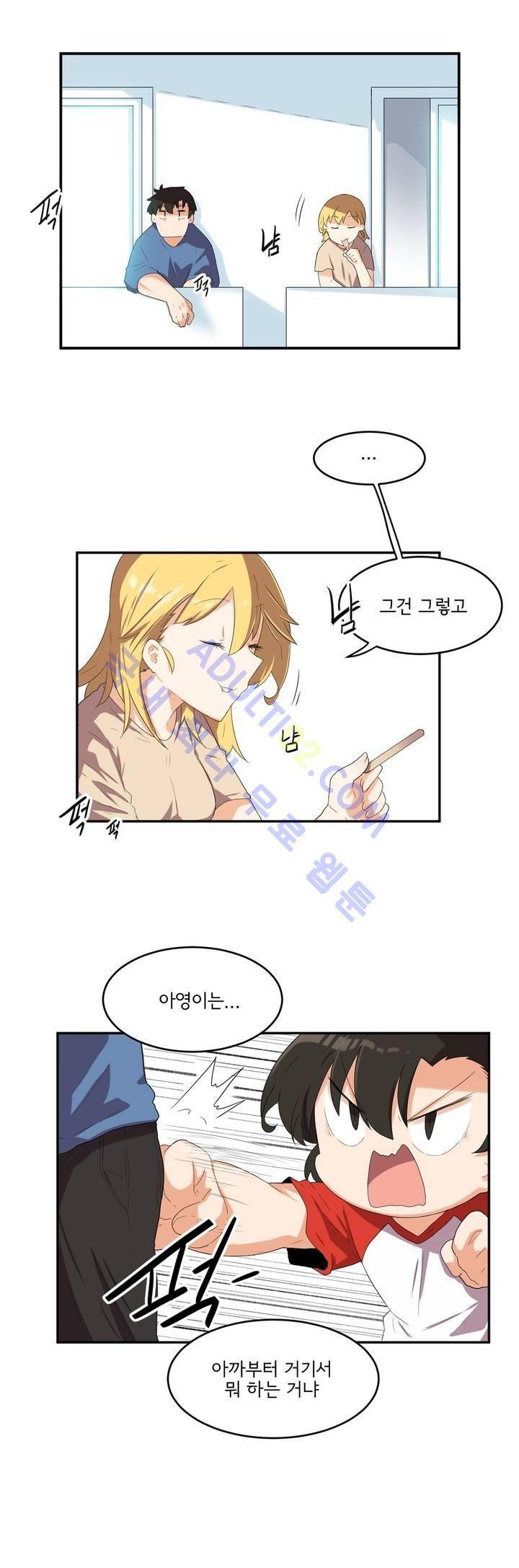 하루종일 조아영 50화 3