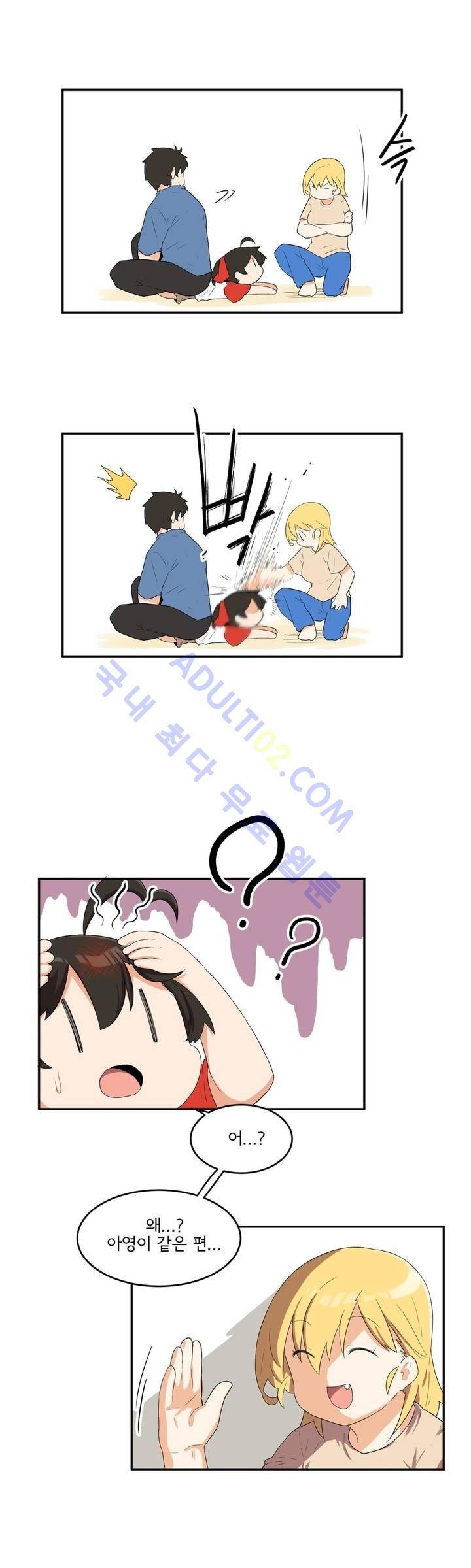 하루종일 조아영 50화 11