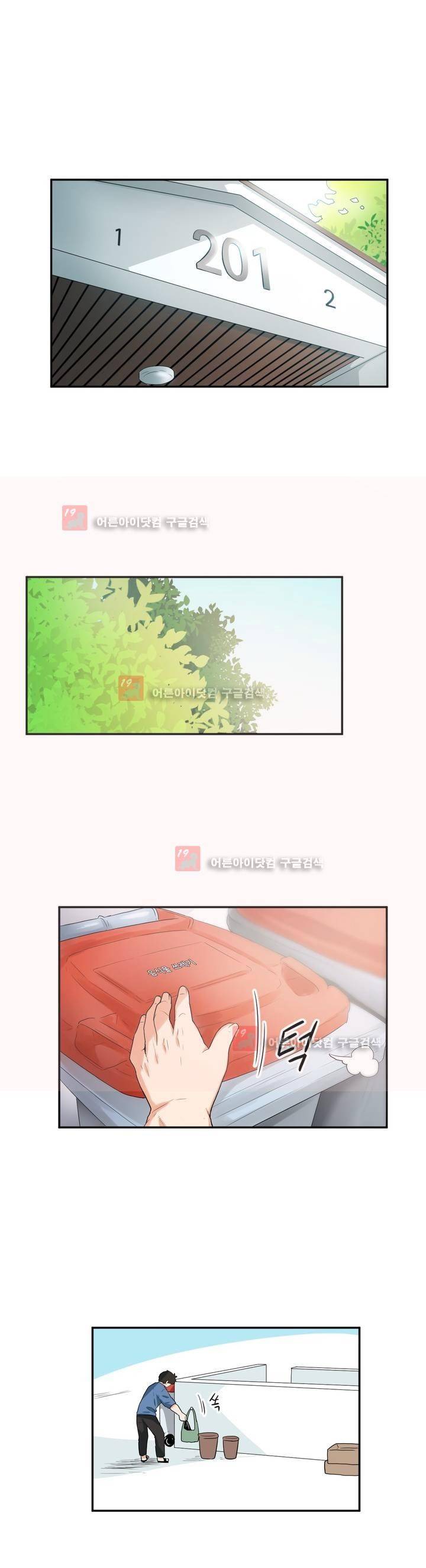 하루종일 조아영 70화 1