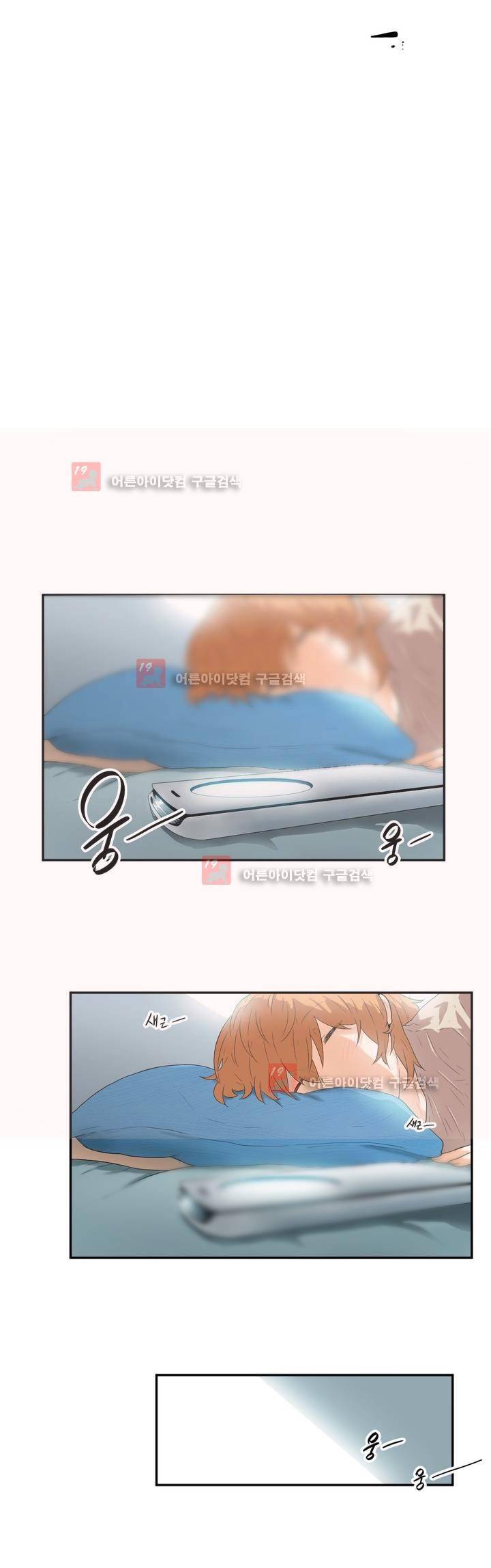 하루종일 조아영 70화 10