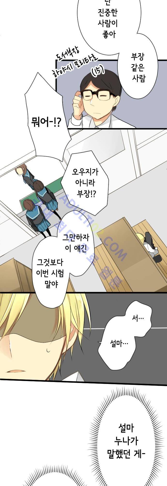 오토메 신드롬 9화 12