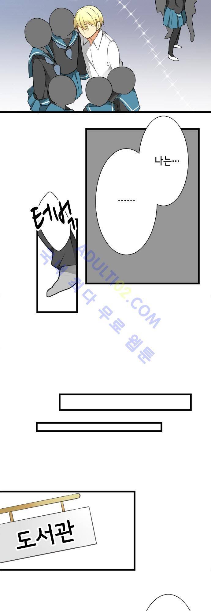 오토메 신드롬 9화 15