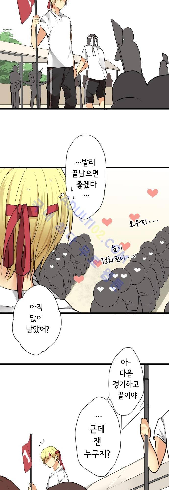 오토메 신드롬 19화 4