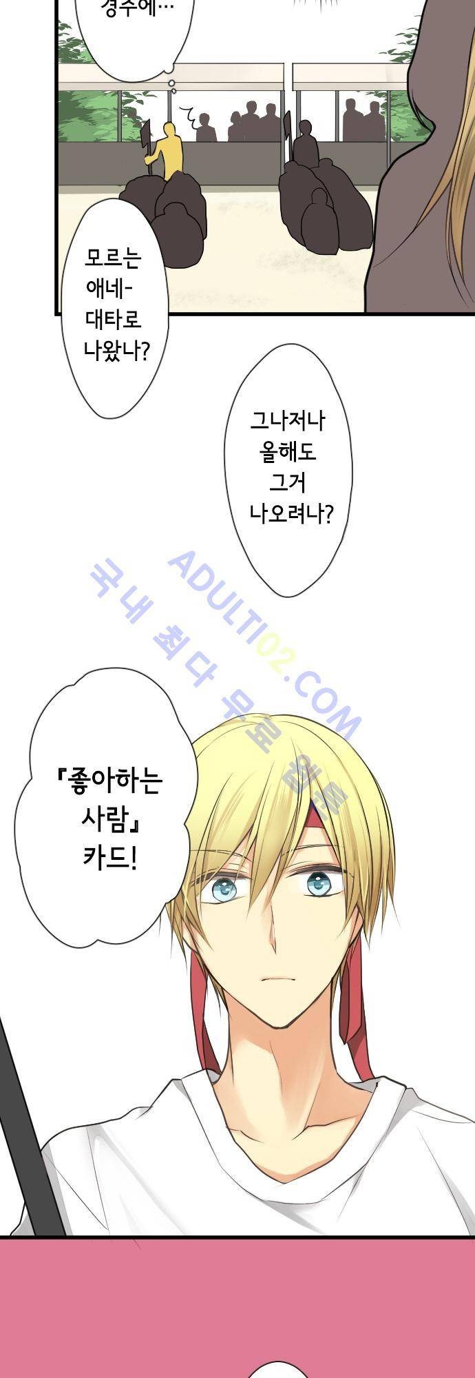 오토메 신드롬 19화 6
