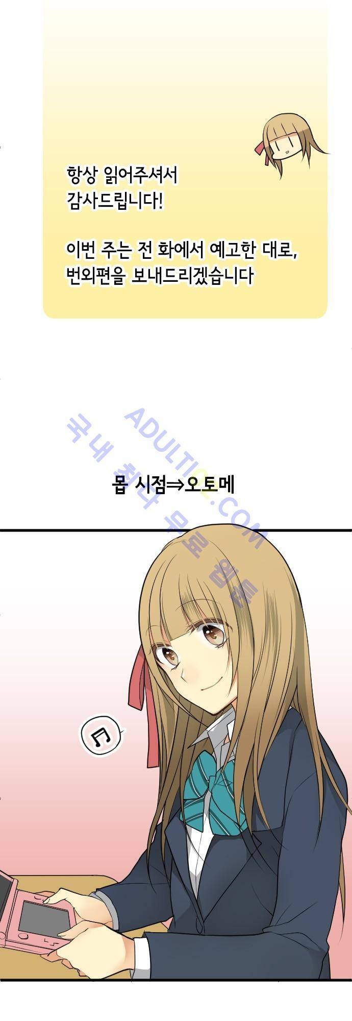 오토메 신드롬 29화 4