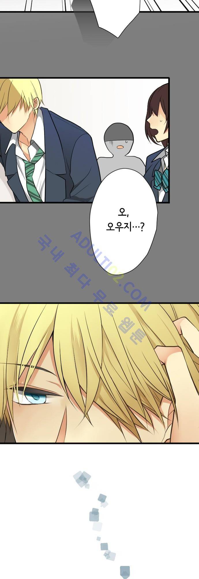 오토메 신드롬 39화 2