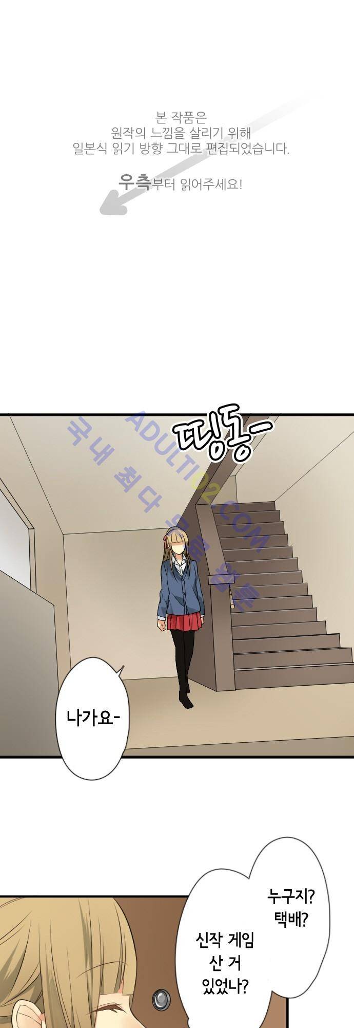 오토메 신드롬 49화 1