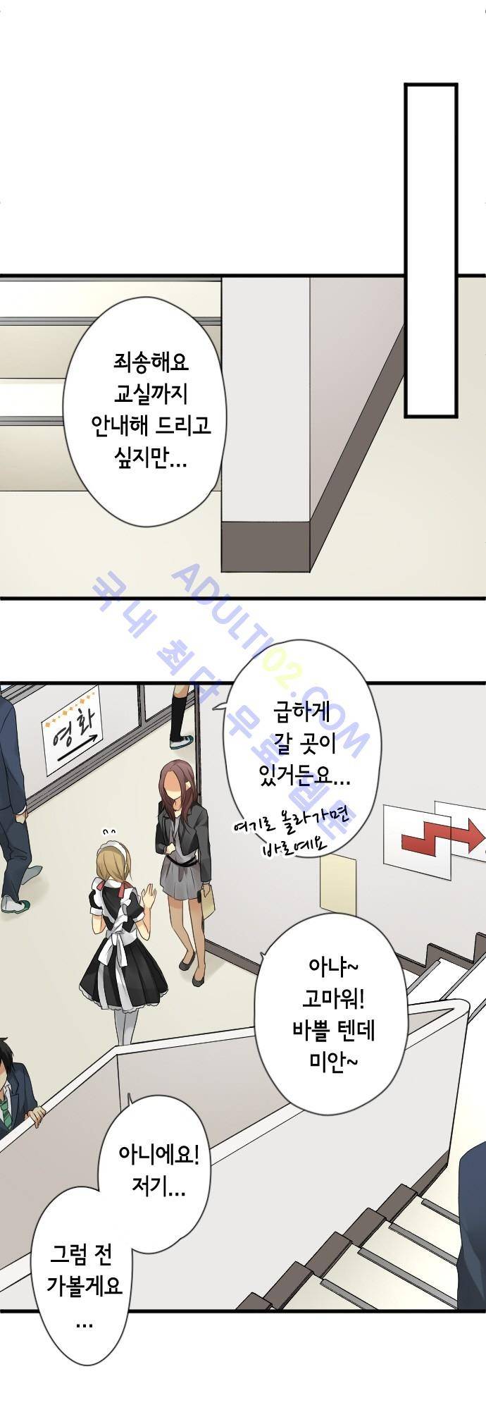 오토메 신드롬 69화 5