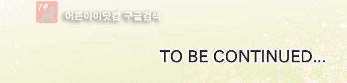 오토메 신드롬 89화 17