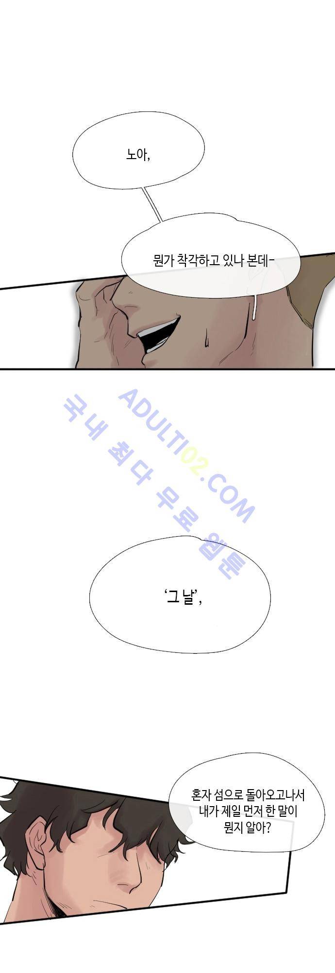 리턴!! 2화 1