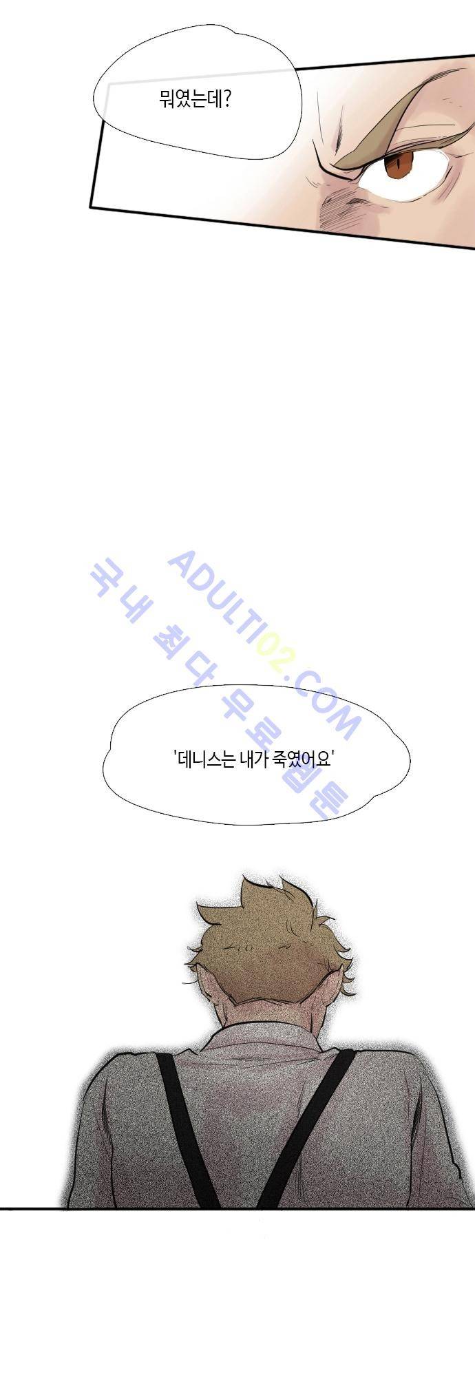 리턴!! 2화 2
