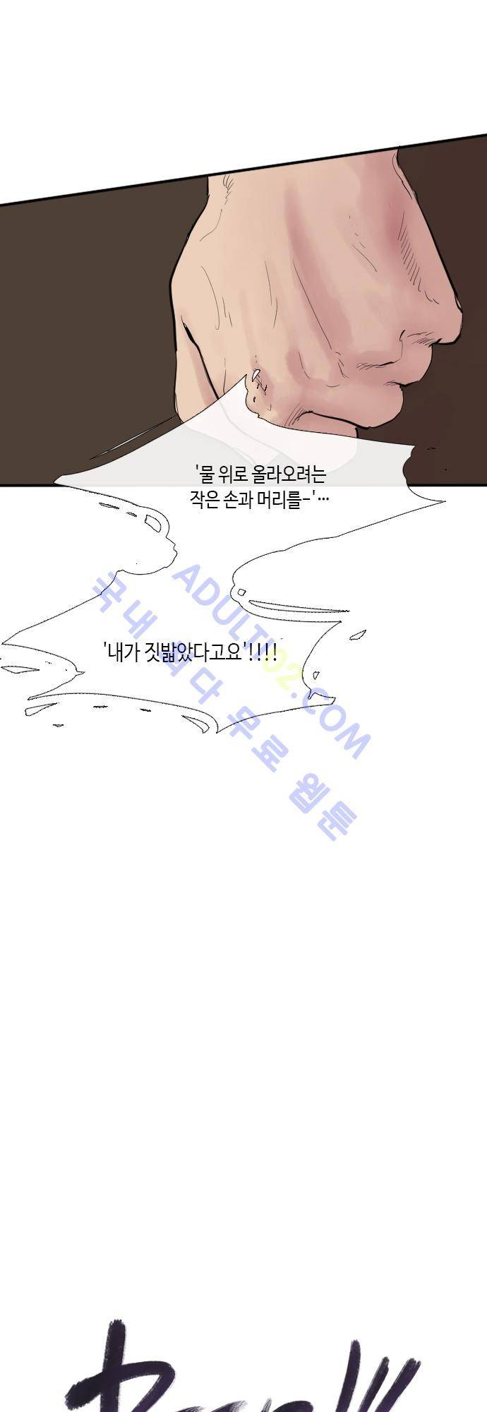 리턴!! 2화 3