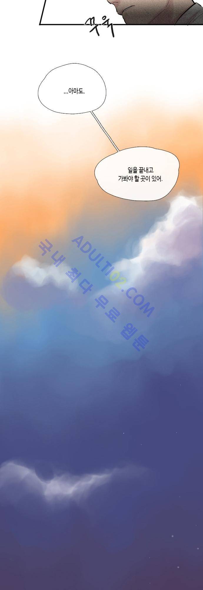 리턴!! 2화 7