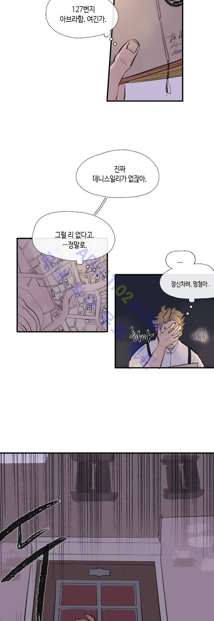 리턴!! 2화 9