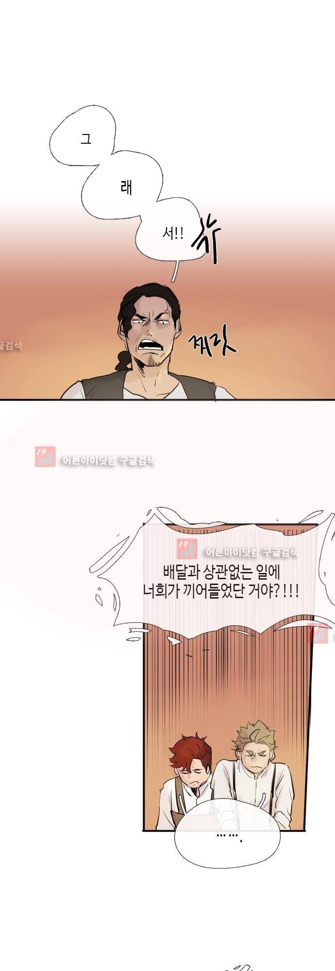 리턴!! 12화 1